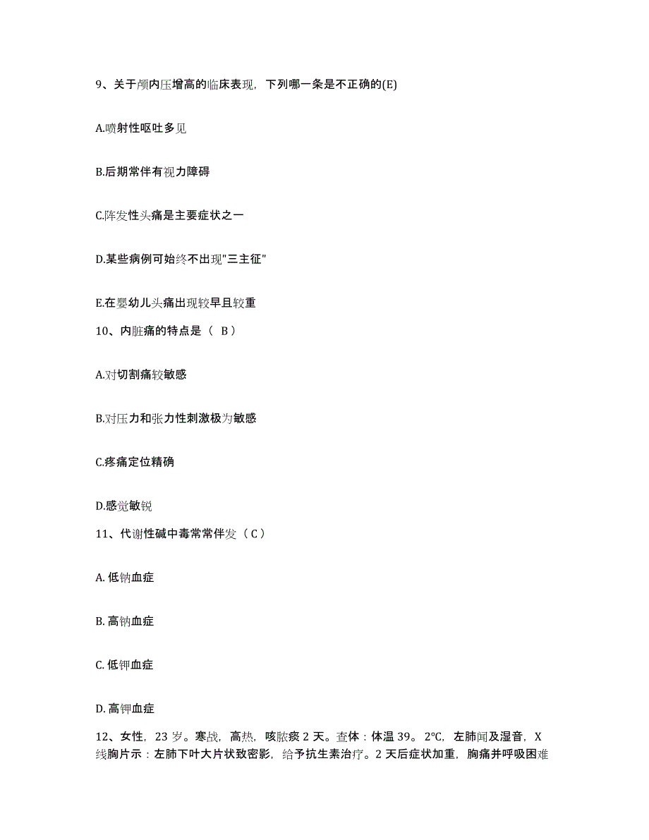 备考2025山东省费县第三人民医院护士招聘自我提分评估(附答案)_第3页