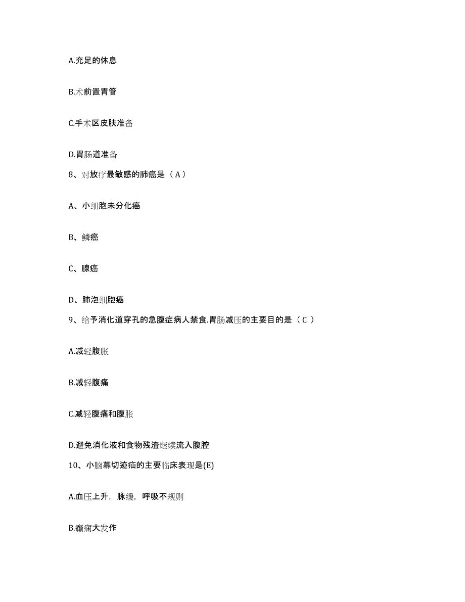 备考2025山东省青岛市市北区中医院护士招聘每日一练试卷A卷含答案_第3页