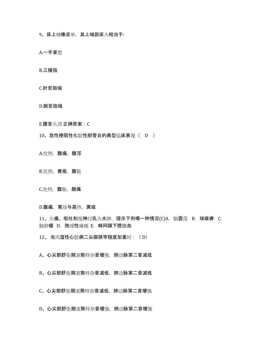 备考2025广东省连南县中医院护士招聘题库练习试卷B卷附答案_第3页