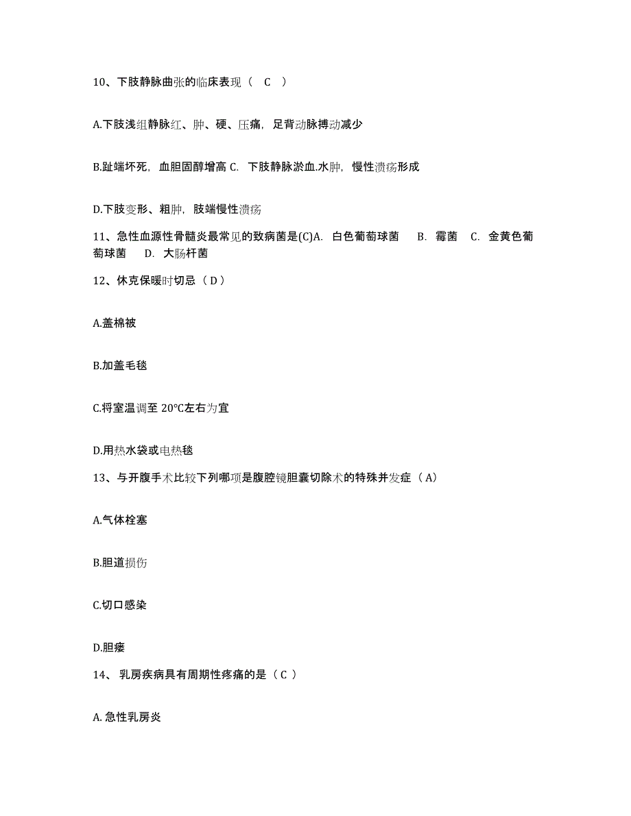 备考2025广东省揭阳市惠来县人民医院护士招聘高分通关题型题库附解析答案_第3页