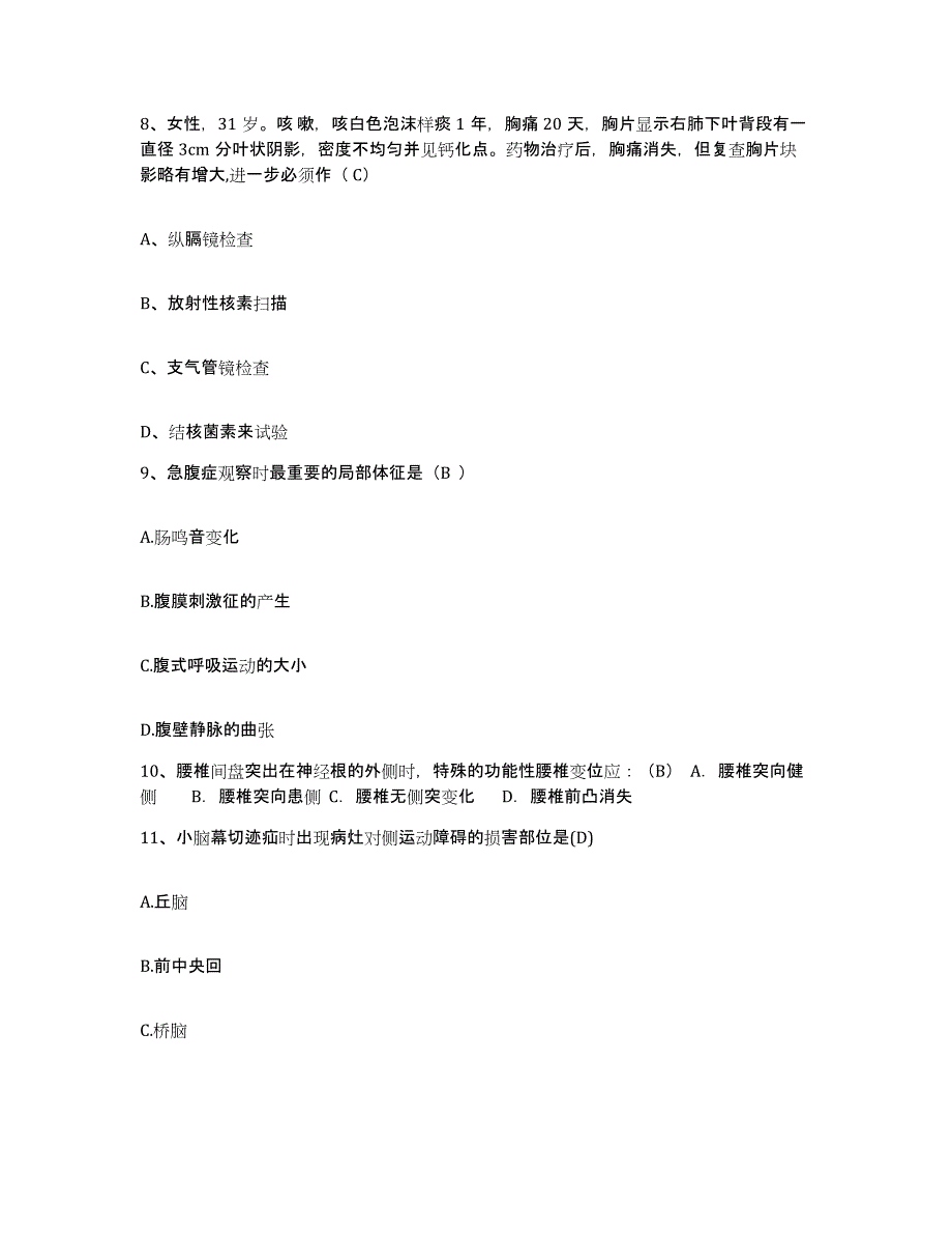 备考2025山东省委机关医院护士招聘能力测试试卷A卷附答案_第3页