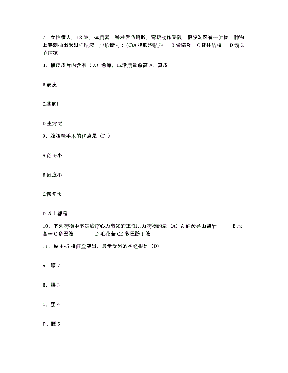 备考2025广西壮族自治区廖平农场医院护士招聘押题练习试卷A卷附答案_第3页