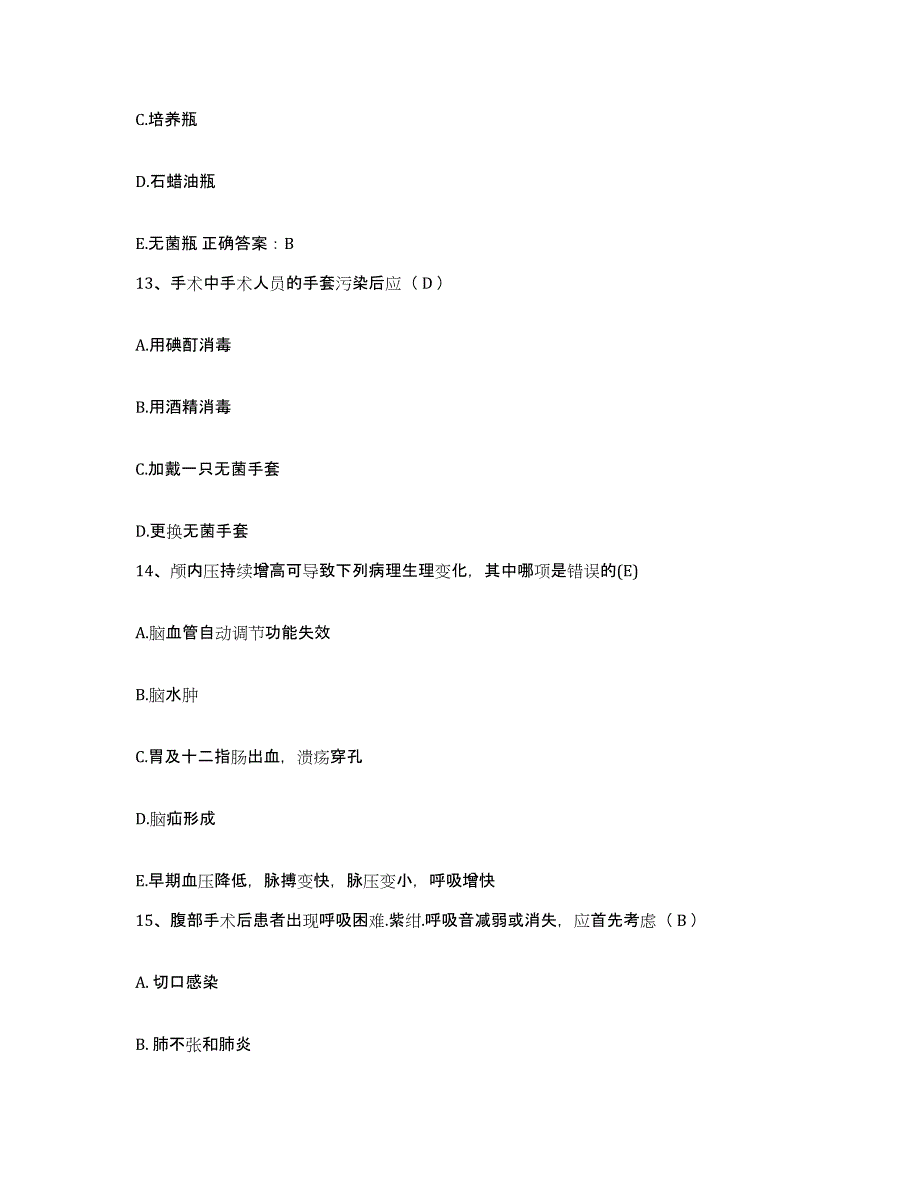 备考2025山东省鱼台县中医院护士招聘每日一练试卷B卷含答案_第4页