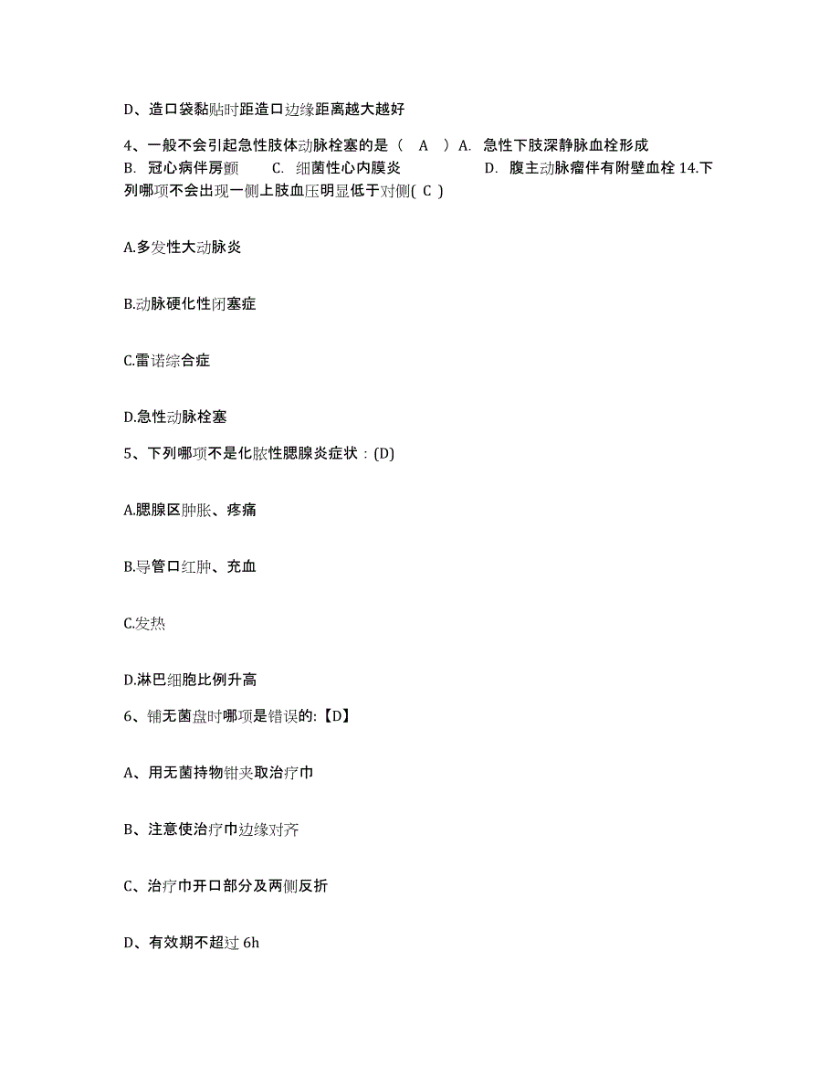 备考2025山东省临沂市第三人民医院临沂市胸科医院护士招聘模考模拟试题(全优)_第2页