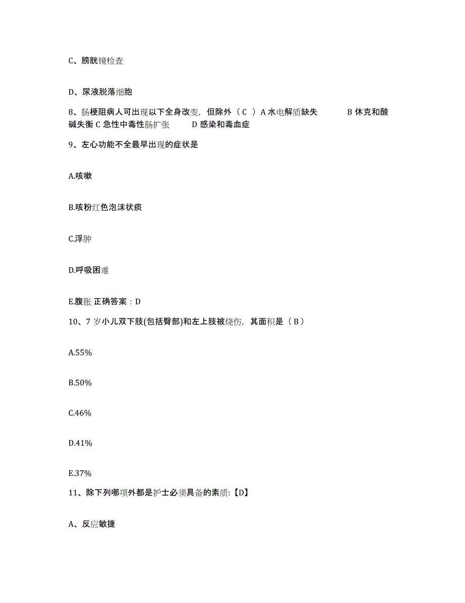 备考2025山东省济南市第一人民医院护士招聘提升训练试卷A卷附答案_第3页