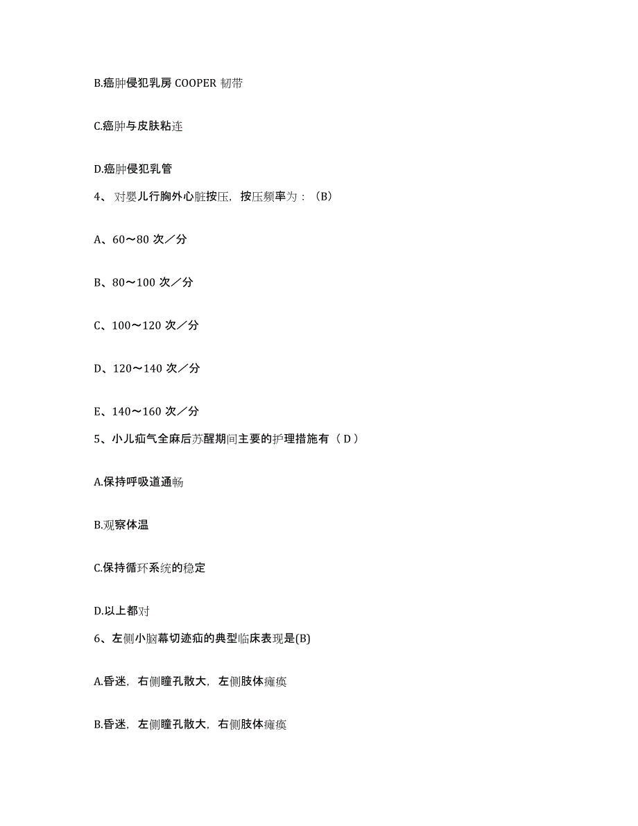 备考2025上海市上海精神卫生康复医院一部护士招聘自我检测试卷A卷附答案_第2页