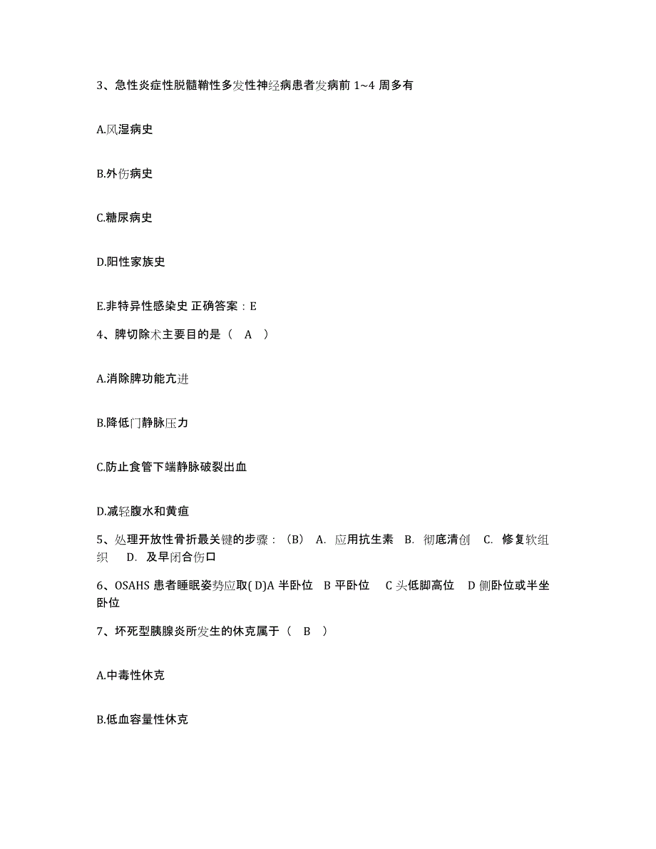 备考2025山东省淄博市周村区妇幼保健站护士招聘押题练习试卷A卷附答案_第2页