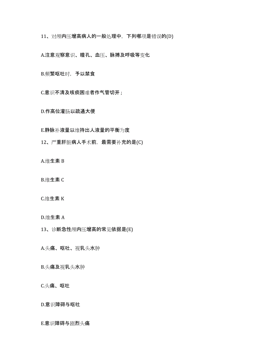 备考2025山东省淄博市周村区妇幼保健站护士招聘押题练习试卷A卷附答案_第4页