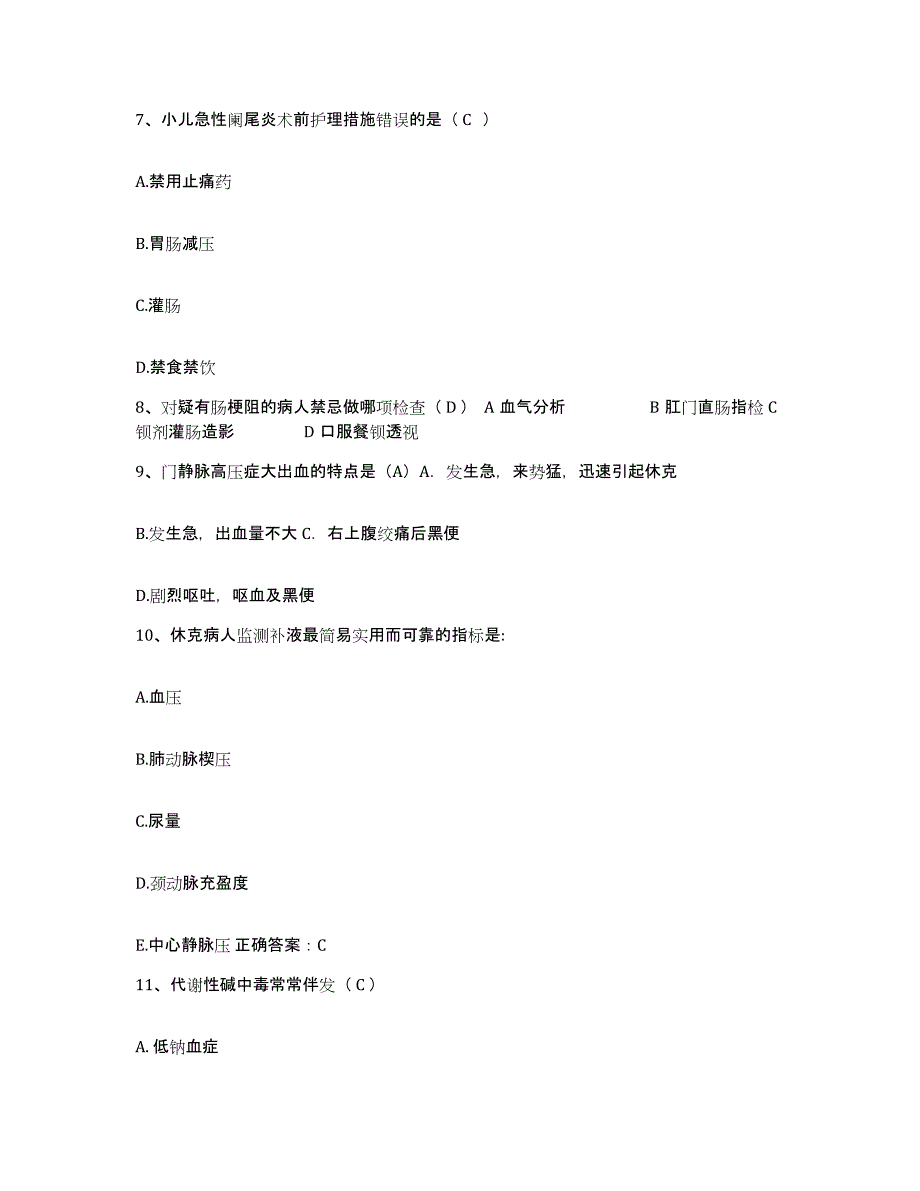 备考2025山东省济南市历下区肿瘤医院护士招聘能力提升试卷A卷附答案_第3页