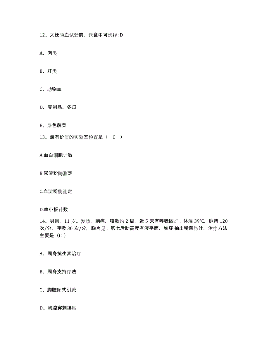 备考2025广东省深圳市新沙医院护士招聘能力检测试卷A卷附答案_第4页