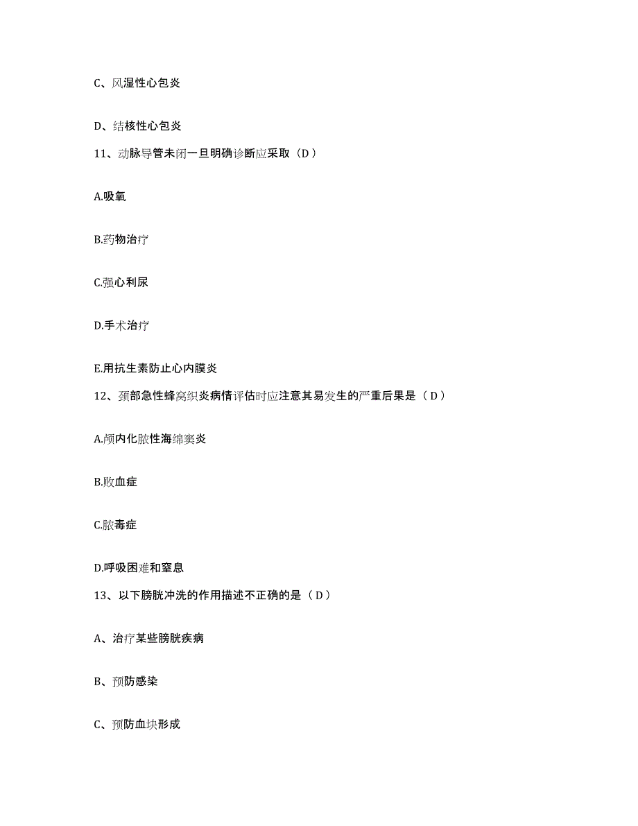 备考2025江苏省中医院南京中医药大学附属医院江苏省红十字中医院护士招聘自我提分评估(附答案)_第4页