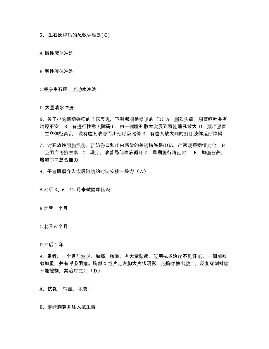 备考2025广东省广州市白云区红十字会医院护士招聘高分通关题型题库附解析答案_第2页