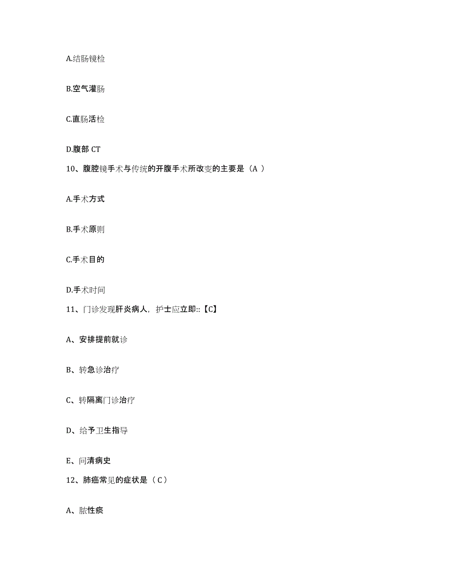 备考2025山西省纺织印染厂职工医院护士招聘真题附答案_第3页