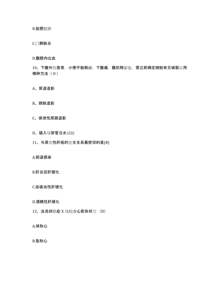 备考2025广东省汕头市汕头大学医学院第二附属医院护士招聘考前冲刺试卷A卷含答案_第3页