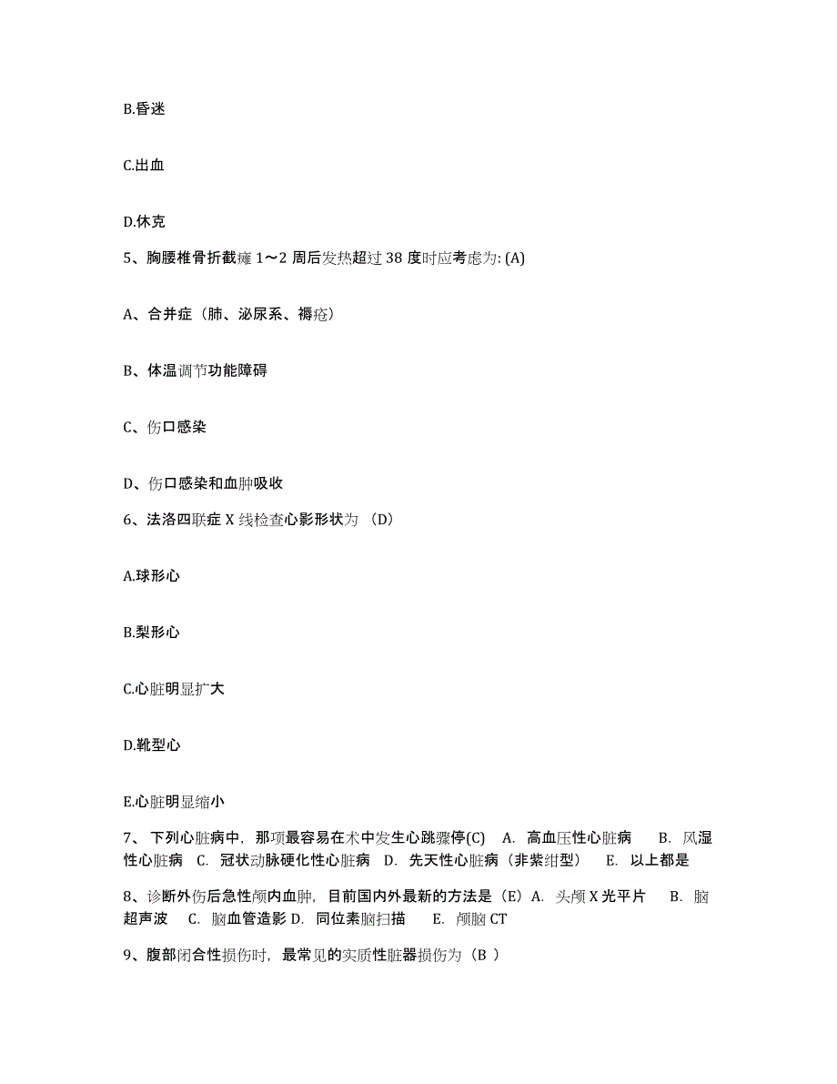 备考2025山东省冠县中医院护士招聘综合练习试卷B卷附答案_第2页