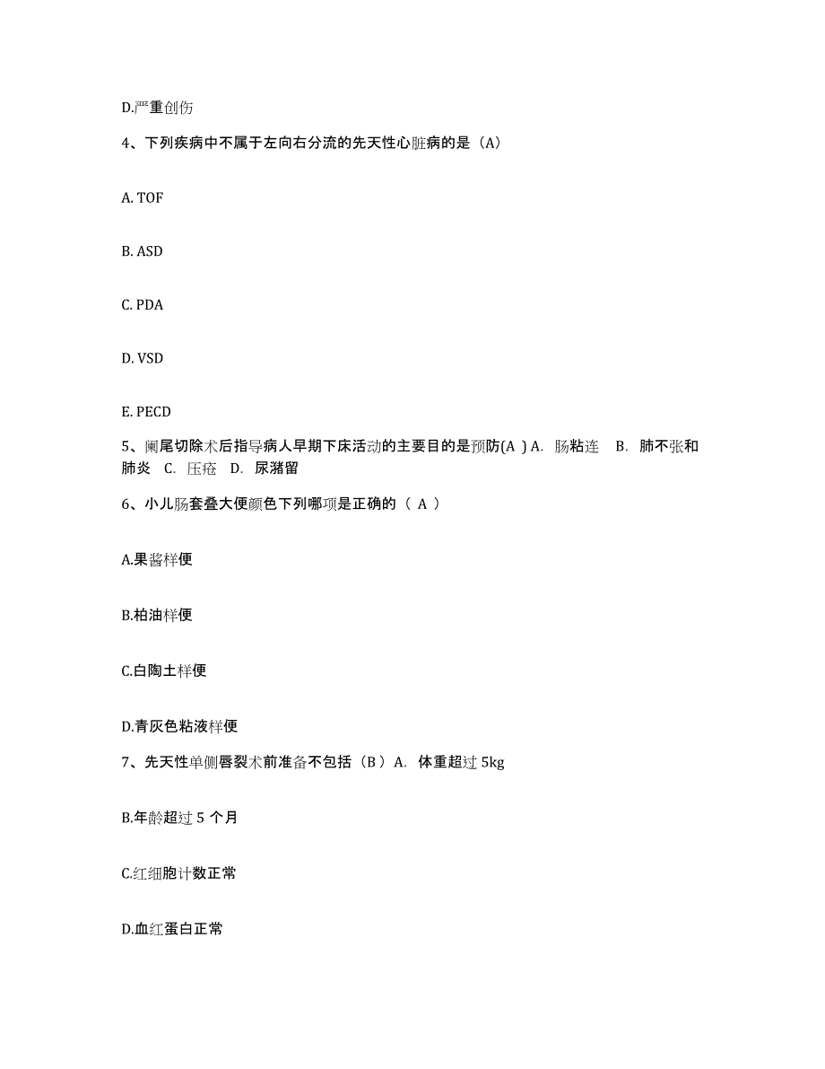 备考2025山东省德州市中医院护士招聘押题练习试题B卷含答案_第2页