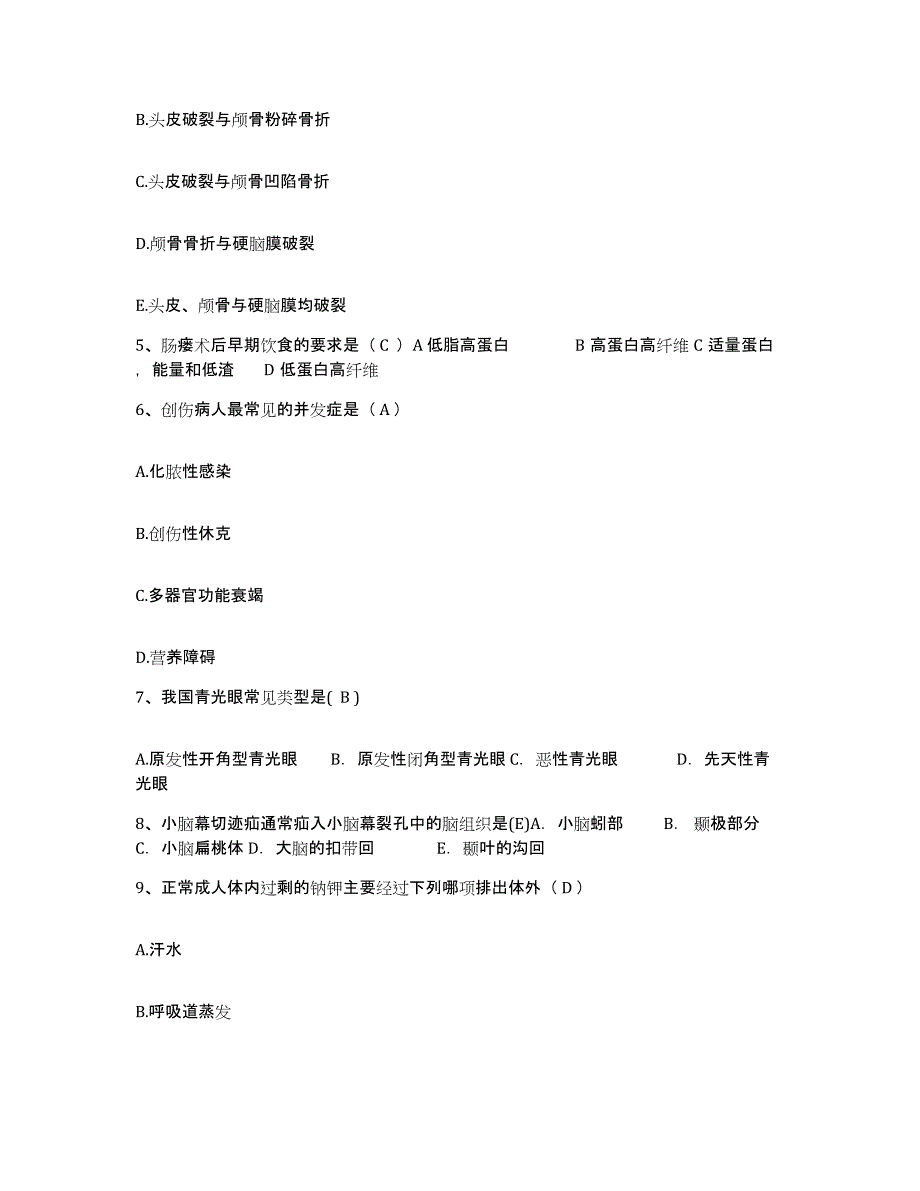 备考2025山东省滕州市第一人民医院护士招聘能力检测试卷B卷附答案_第2页