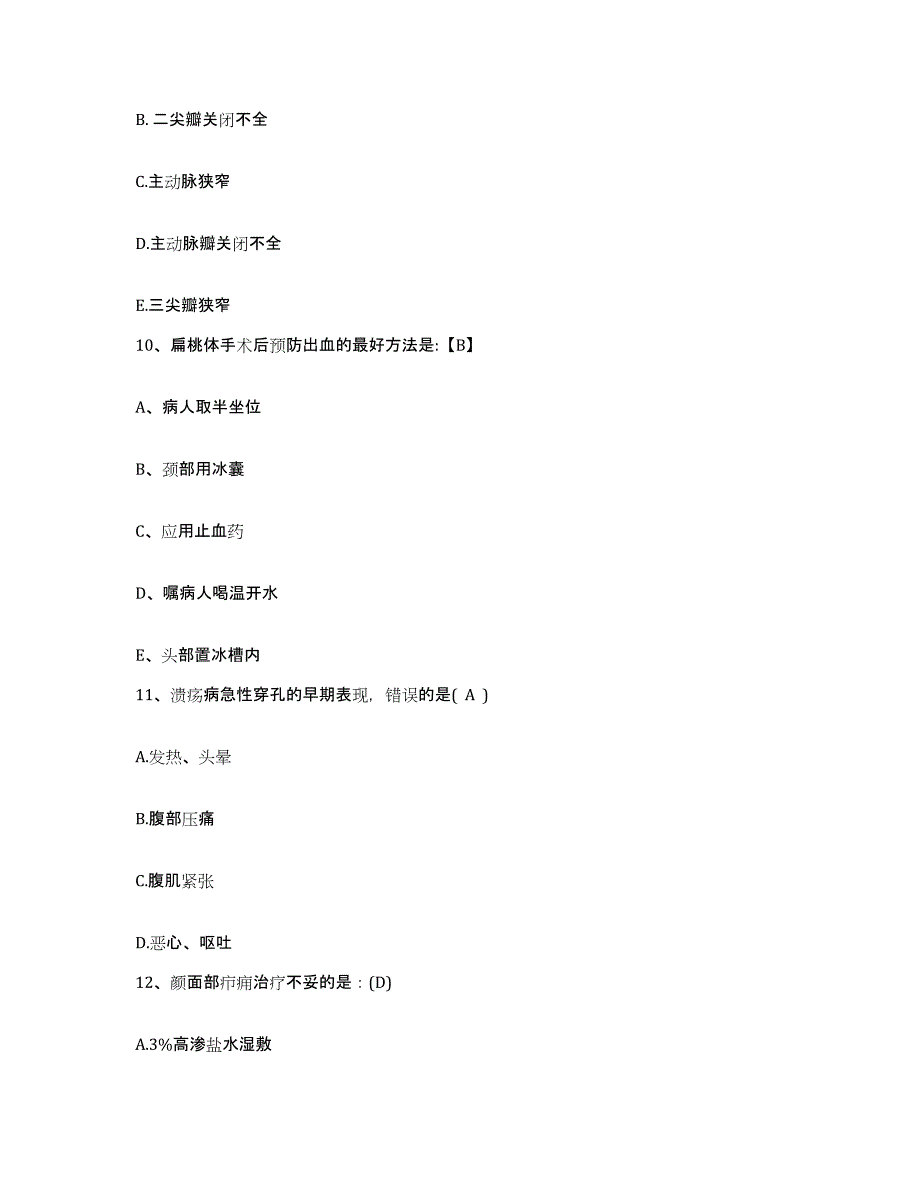 备考2025山东省济南市历下区第二人民医院护士招聘考前自测题及答案_第4页