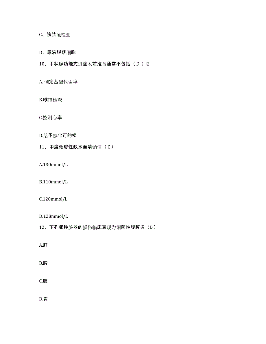 备考2025山东省日照市交通医院护士招聘考前冲刺试卷B卷含答案_第3页