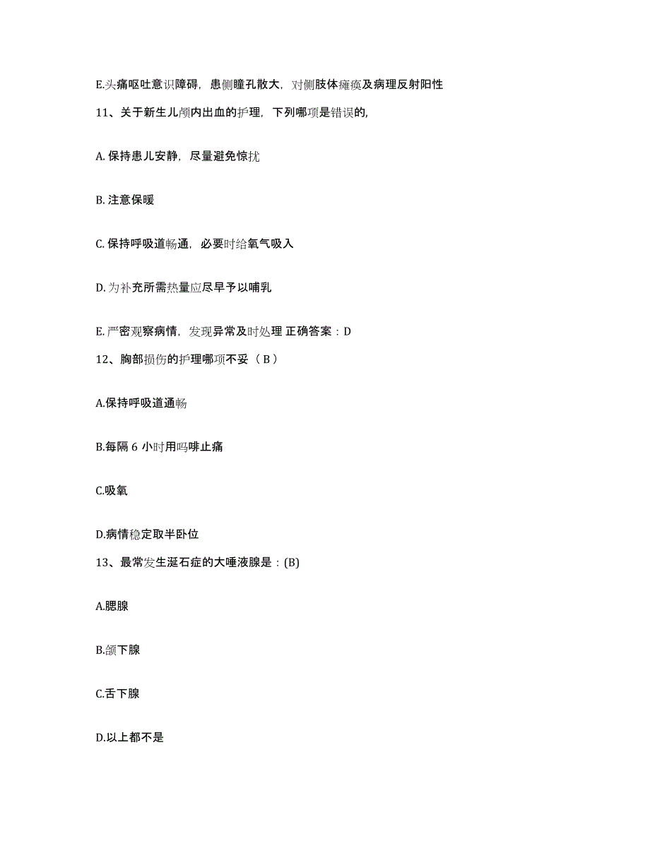 备考2025广东省深圳市儿童医院护士招聘模拟题库及答案_第4页