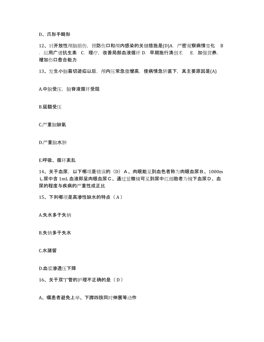 备考2025海南省工人疗养院护士招聘押题练习试卷A卷附答案_第4页