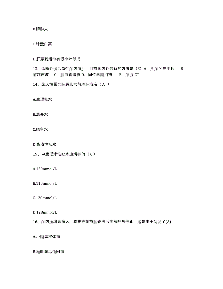 备考2025上海市上海海港医院护士招聘每日一练试卷B卷含答案_第4页