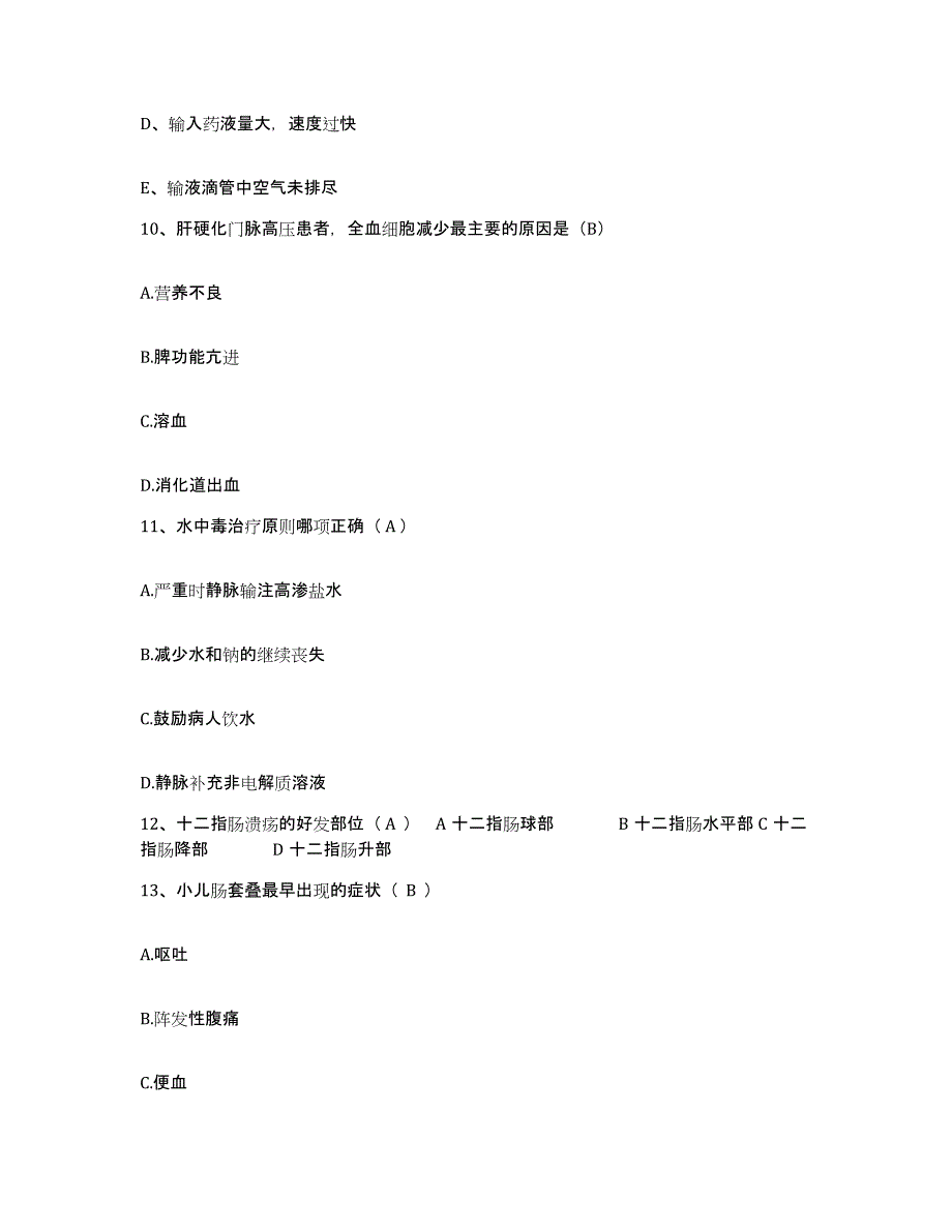 备考2025广西陆川县康复中心护士招聘过关检测试卷B卷附答案_第3页