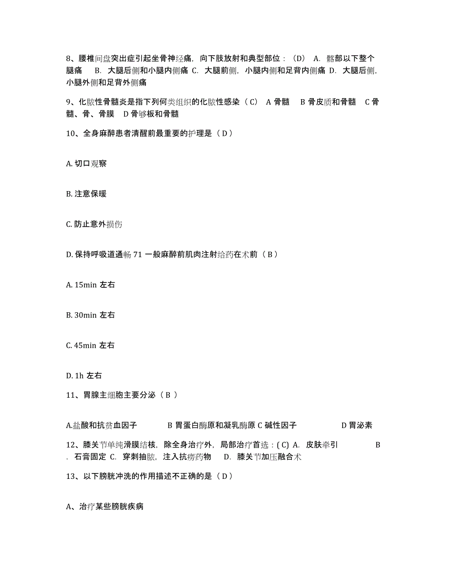 备考2025广西武宣县人民医院护士招聘全真模拟考试试卷A卷含答案_第4页