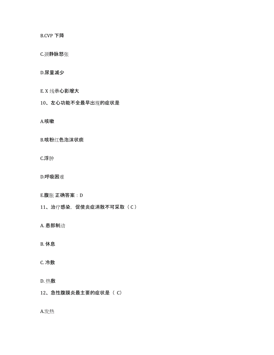 备考2025广东省珠海市万山管理区人民医院护士招聘题库检测试卷B卷附答案_第4页