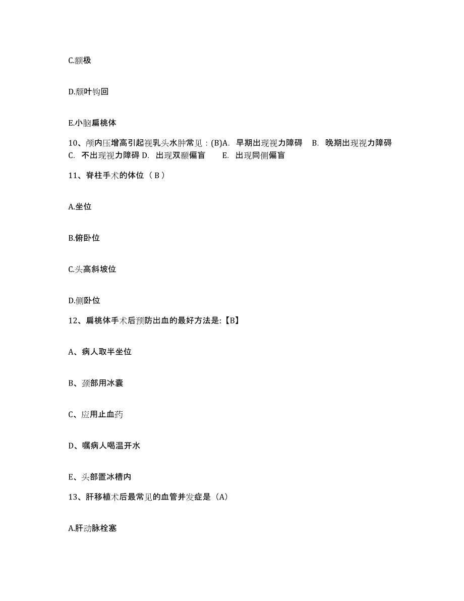 备考2025山东省章丘市中医院护士招聘通关提分题库(考点梳理)_第3页