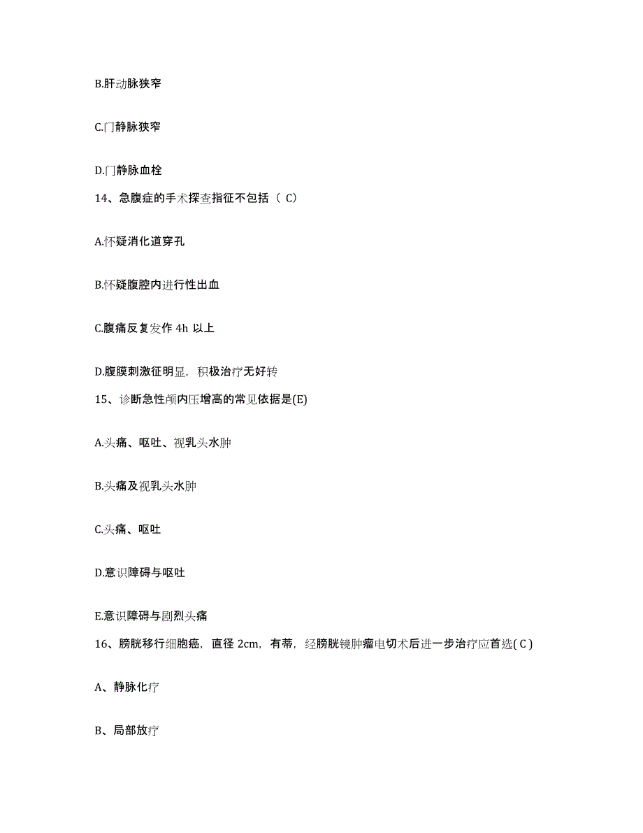 备考2025山东省章丘市中医院护士招聘通关提分题库(考点梳理)_第4页