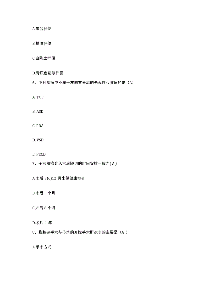 备考2025山东省泗水县第二人民医院护士招聘强化训练试卷A卷附答案_第2页