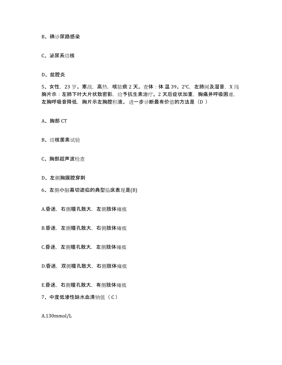 备考2025广东省顺德市勒流镇医院护士招聘自我检测试卷B卷附答案_第2页