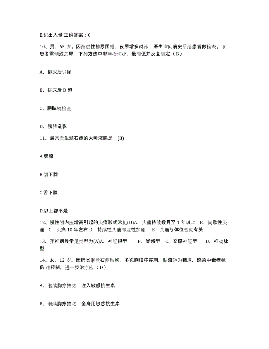 备考2025甘肃省兰州市兰州口腔医院护士招聘模拟预测参考题库及答案_第4页