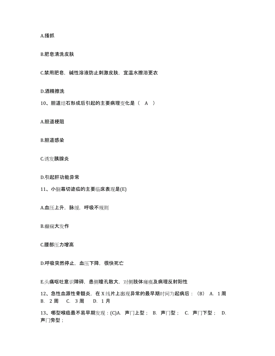 备考2025广西露塘农场医院护士招聘过关检测试卷A卷附答案_第4页