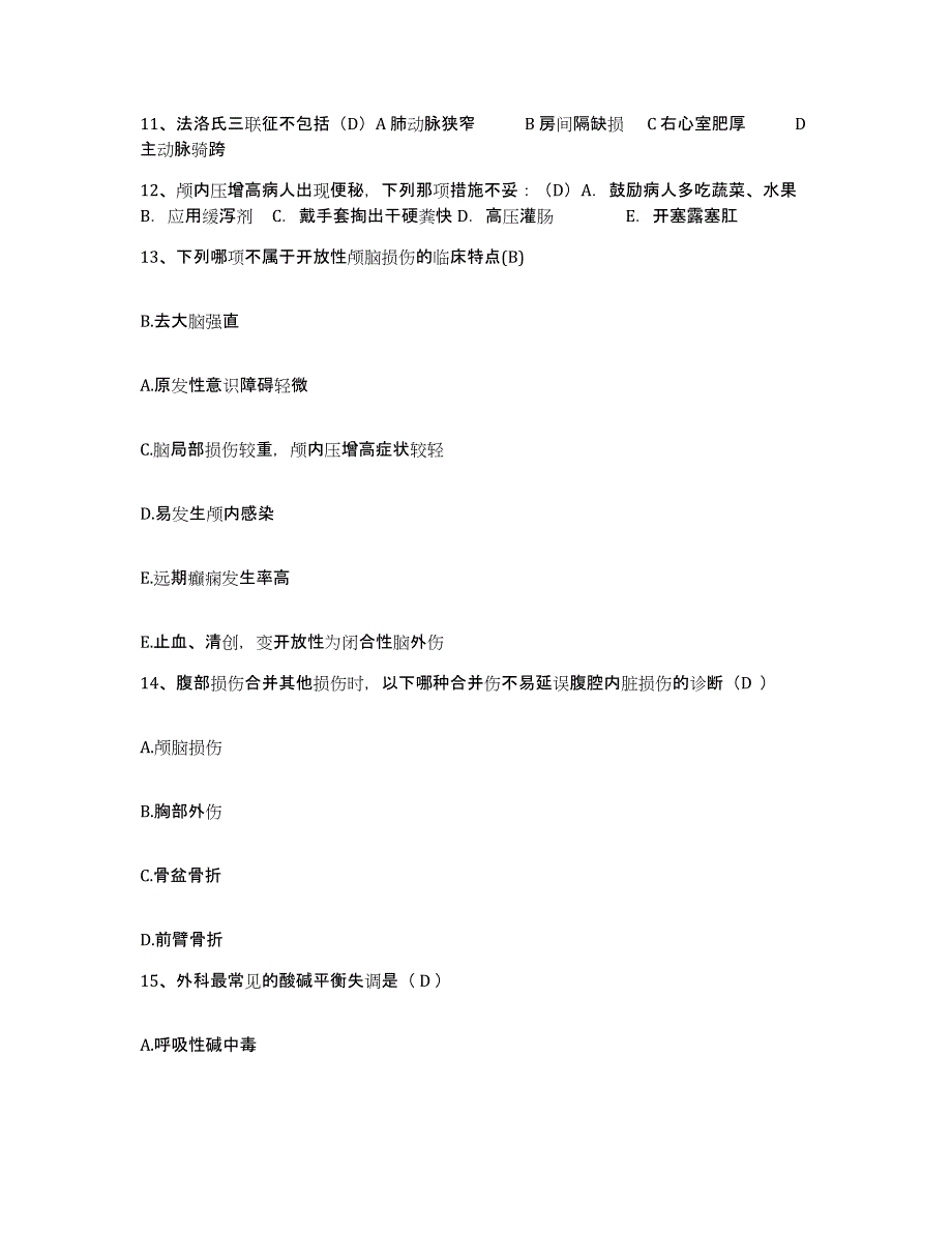 备考2025广西恭城县栗木有色金属公司工人医院护士招聘能力提升试卷B卷附答案_第3页