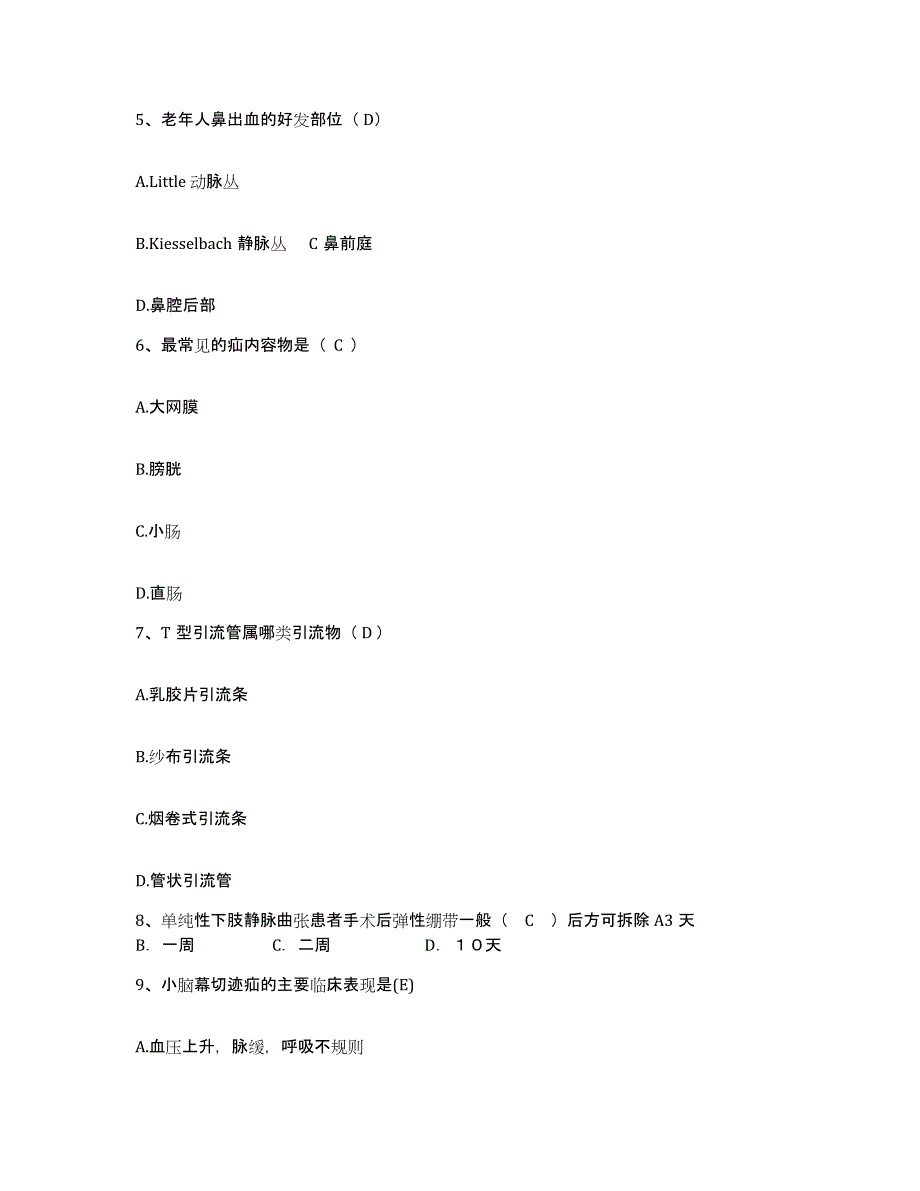 备考2025山东省肥城县肥城市人民医院护士招聘综合练习试卷A卷附答案_第2页