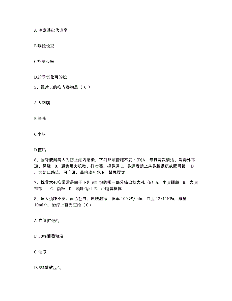 备考2025山东省新泰市新汶矿业集团有限责任公司协庄矿医院护士招聘练习题及答案_第2页