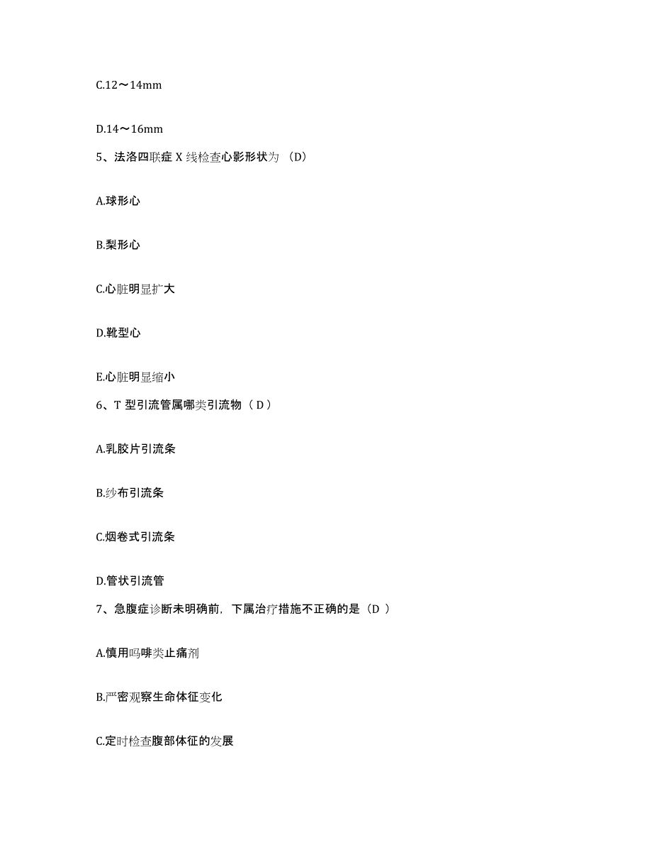 备考2025山东省鄄城县人民医院护士招聘自测提分题库加答案_第2页