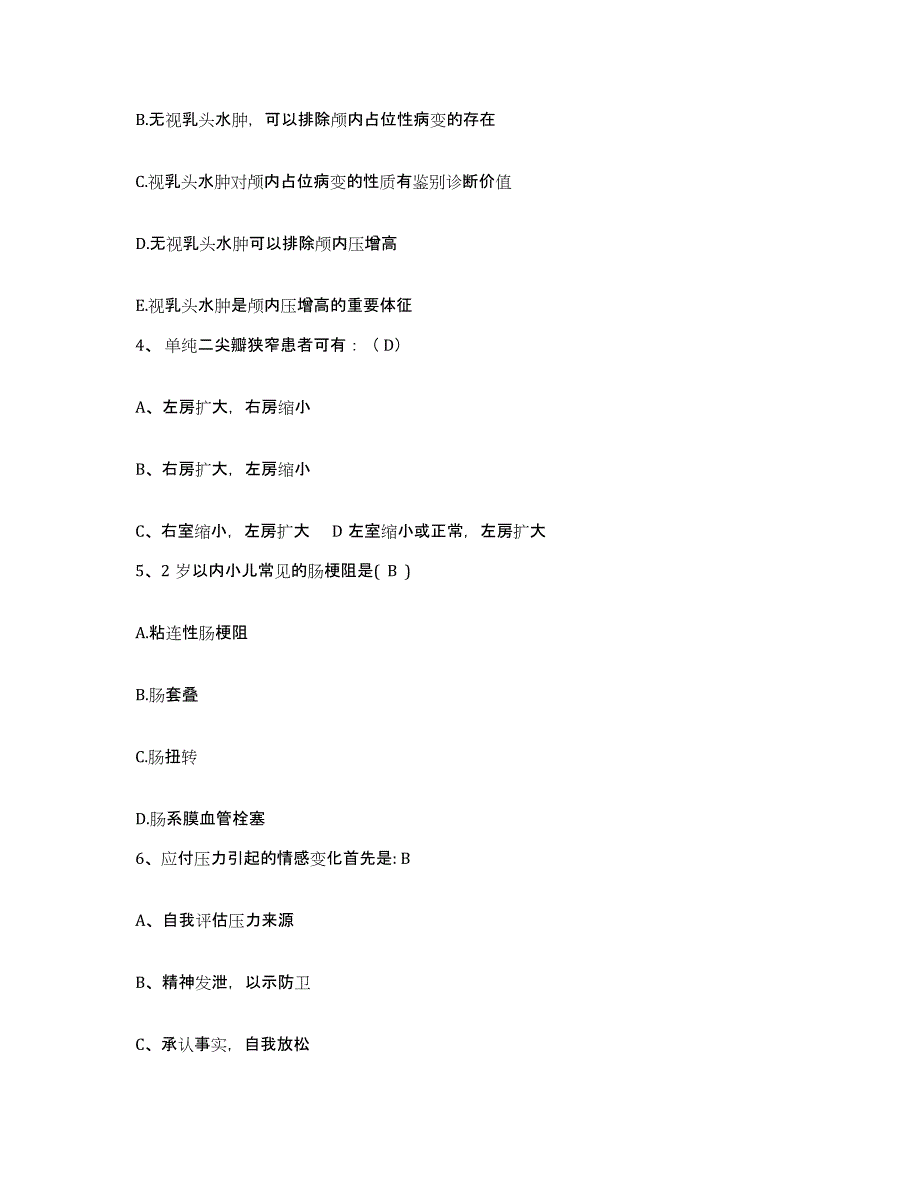 备考2025广东省潮州市中心医院(原：潮州红十字医院)护士招聘真题练习试卷A卷附答案_第2页