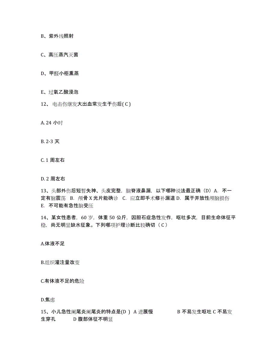 备考2025山东省定陶县妇幼保健院护士招聘测试卷(含答案)_第4页