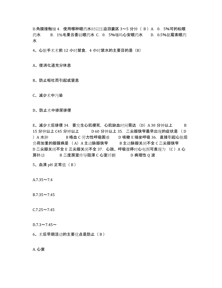 备考2025山东省寿光市寿光羊口盐场职工医院护士招聘押题练习试题B卷含答案_第2页