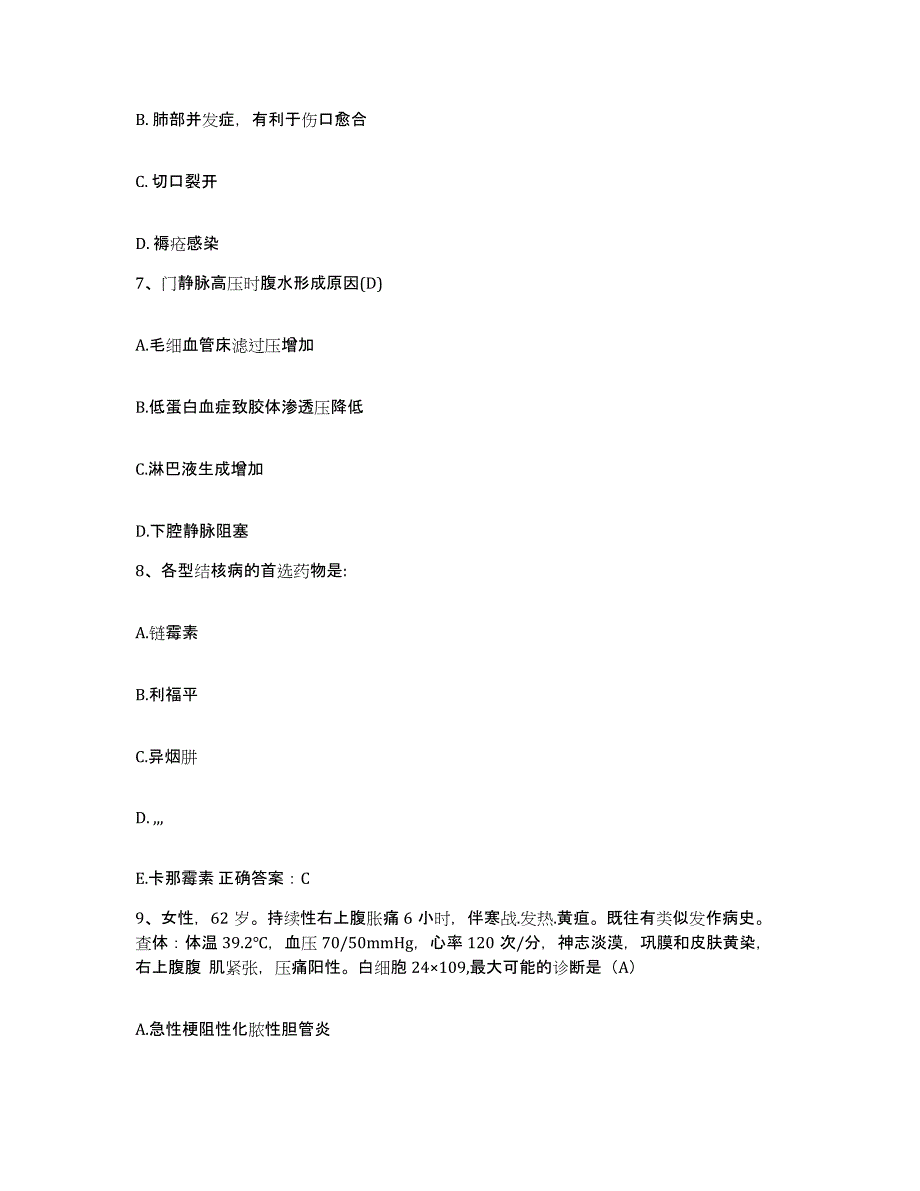 备考2025山东省寿光市寿光羊口盐场职工医院护士招聘押题练习试题B卷含答案_第3页