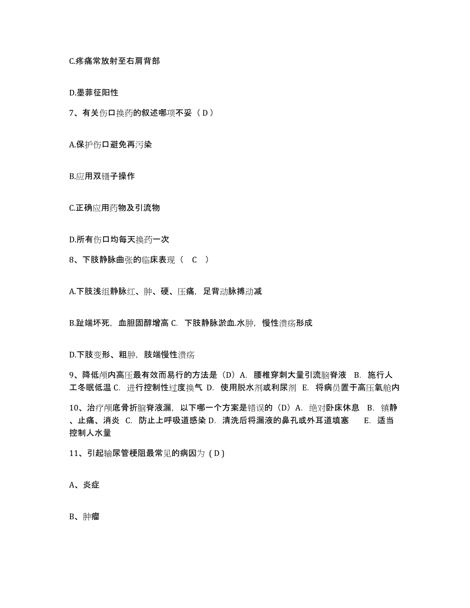 备考2025山东省滕州市八一煤矿医院护士招聘过关检测试卷A卷附答案_第3页