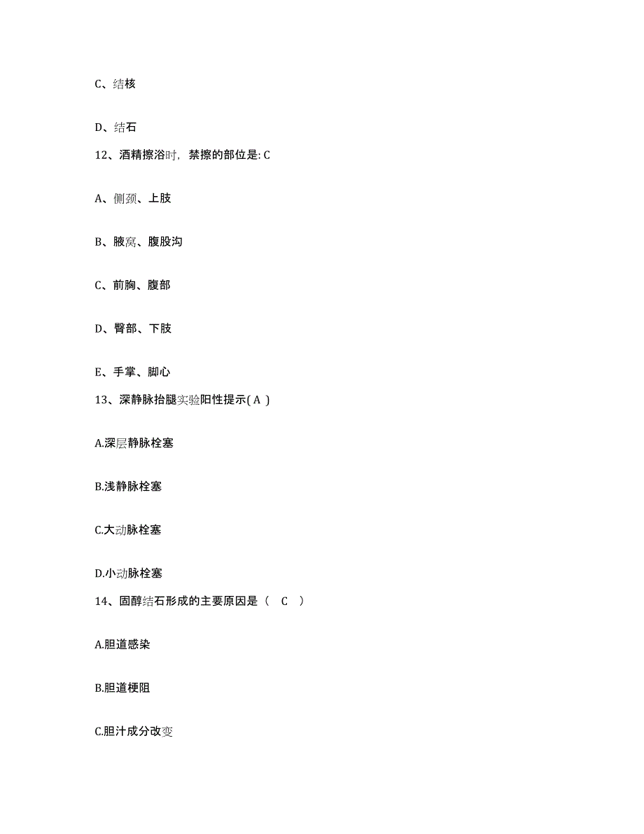 备考2025山东省滕州市八一煤矿医院护士招聘过关检测试卷A卷附答案_第4页