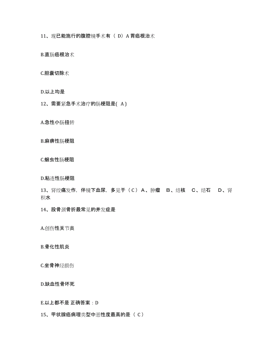 备考2025山东省烟台市烟台合成革总厂职工医院护士招聘通关题库(附带答案)_第4页