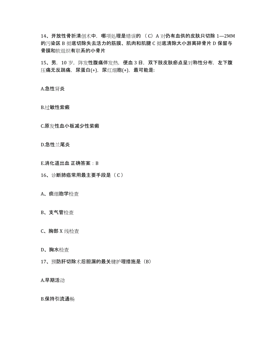 备考2025山东省单县精神病院护士招聘题库与答案_第4页