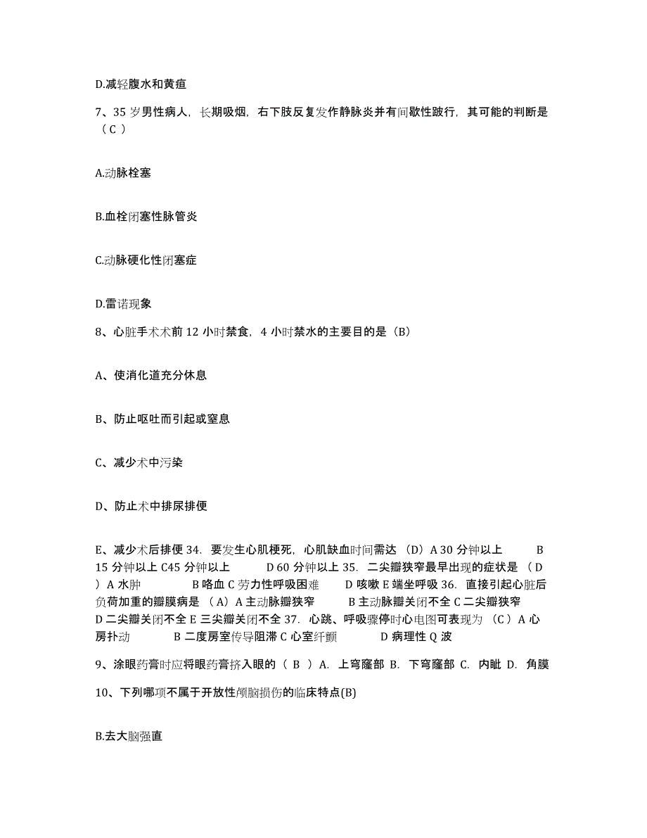 备考2025山东省济宁市任城区中医院护士招聘能力检测试卷A卷附答案_第3页