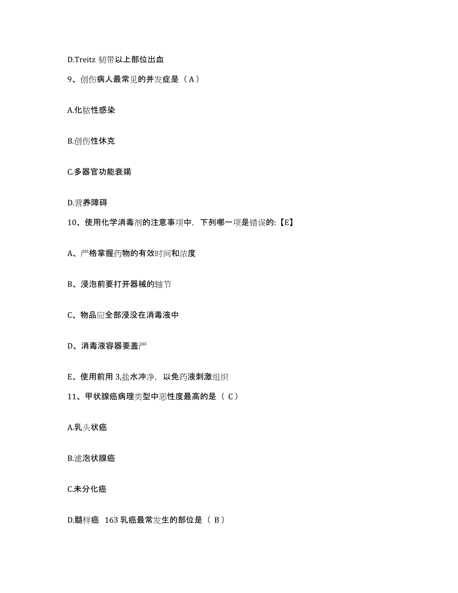 备考2025江苏省吴县市吴县安康医院护士招聘自我检测试卷A卷附答案_第3页