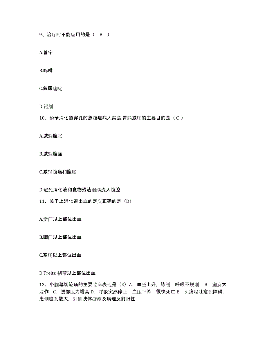 备考2025山东省宁阳县第二人民医院护士招聘真题练习试卷A卷附答案_第3页